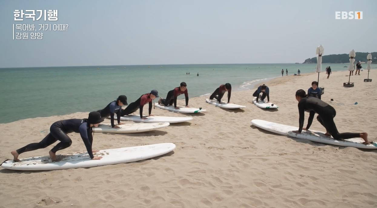 한국기행 묵어봐 거기 어때 강원 양양 서핑 템플스테이