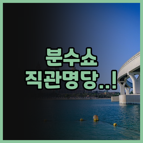 라마다 바이 윈덤 다운타운 두바이 추..