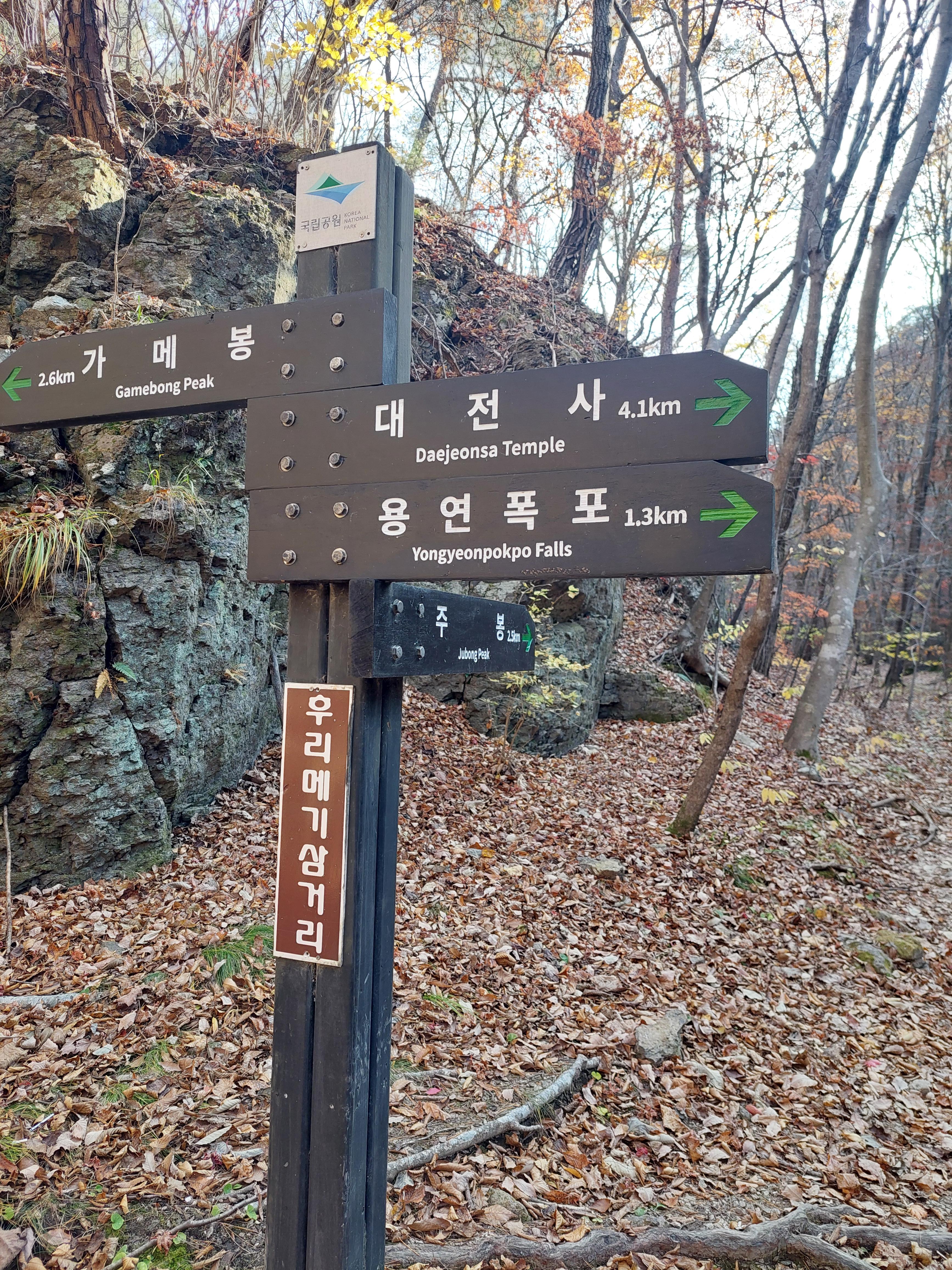 주왕산