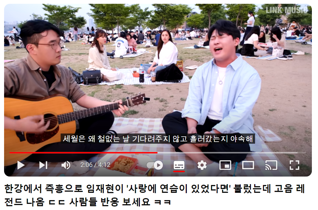 임재현-사랑에-연습이-있었다면