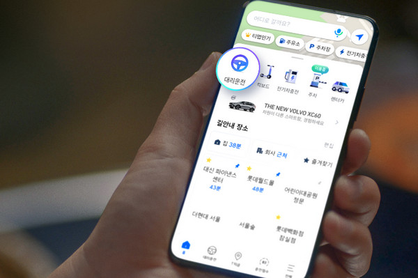 티맵-네비게이션