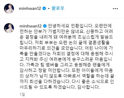 최민환 율희 이혼 금쪽상담소 가족센터