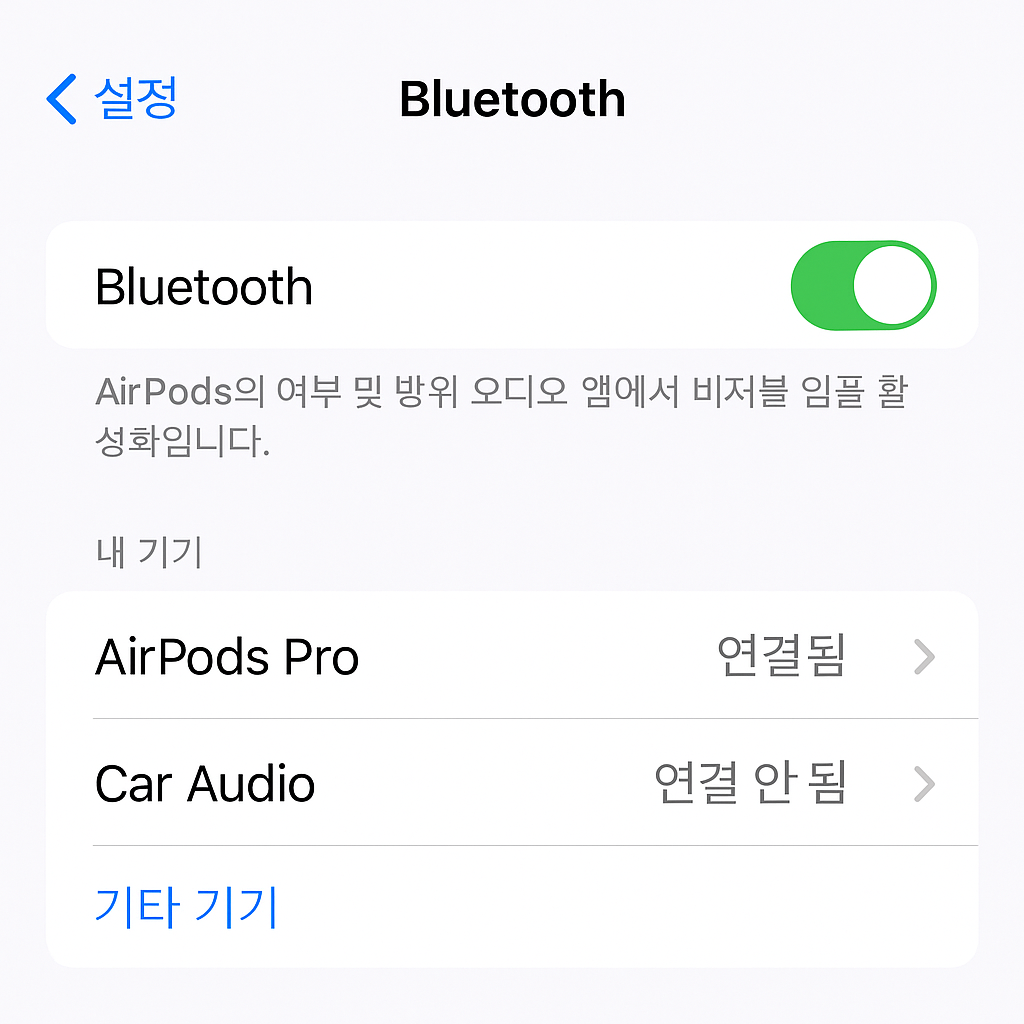 블루투스 연결 상태 확인