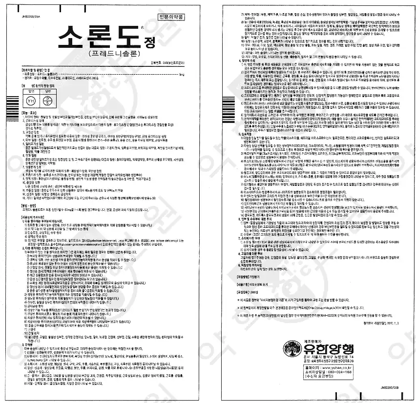 소론도정-제품설명서-이미지