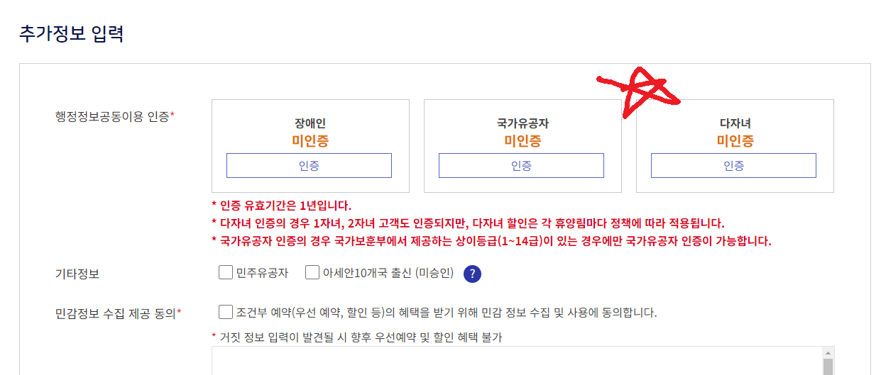 국립자연휴양림-예약-방법-추천-다자녀