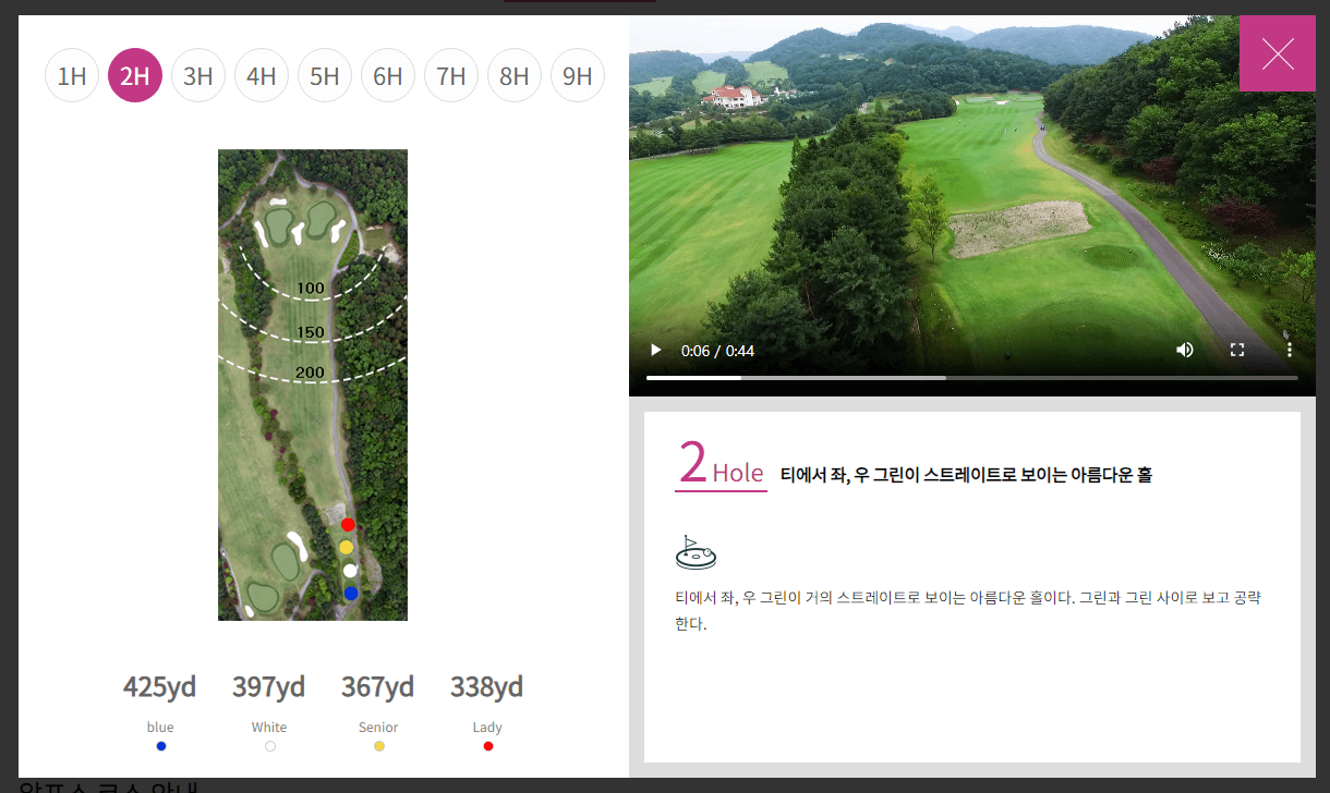 뉴스프링빌 컨트리클럽 알프스코스 2