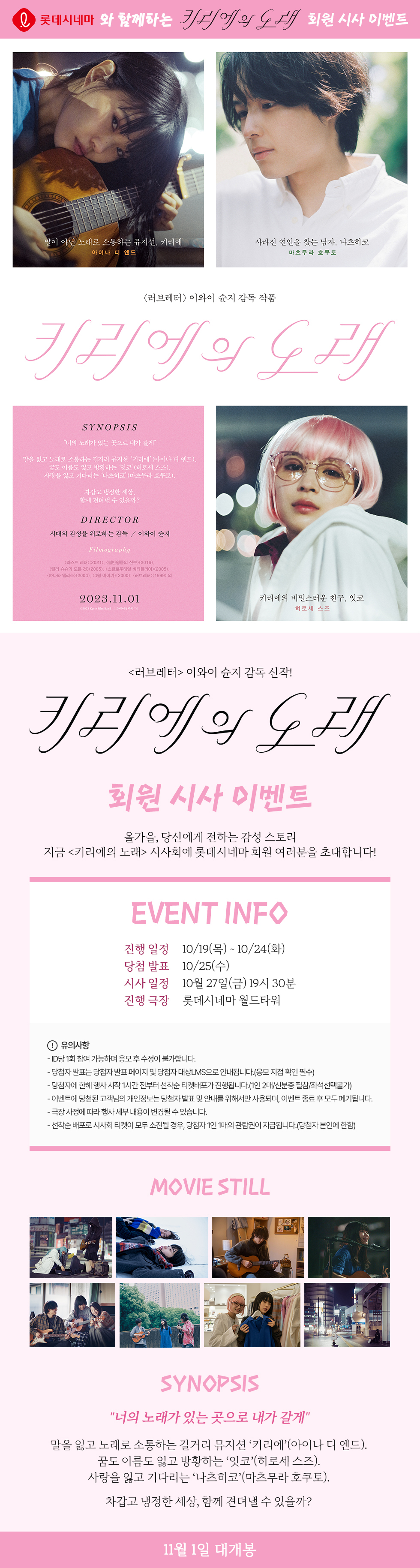 이벤트 상세 정보