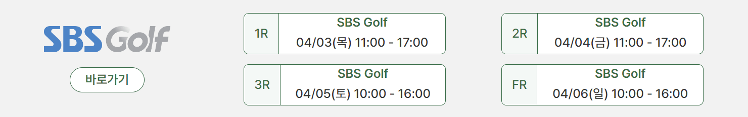 KLPGA 두산건설 위브 챔피언십