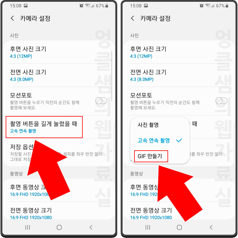 갤럭시 카메라 gif 만들기