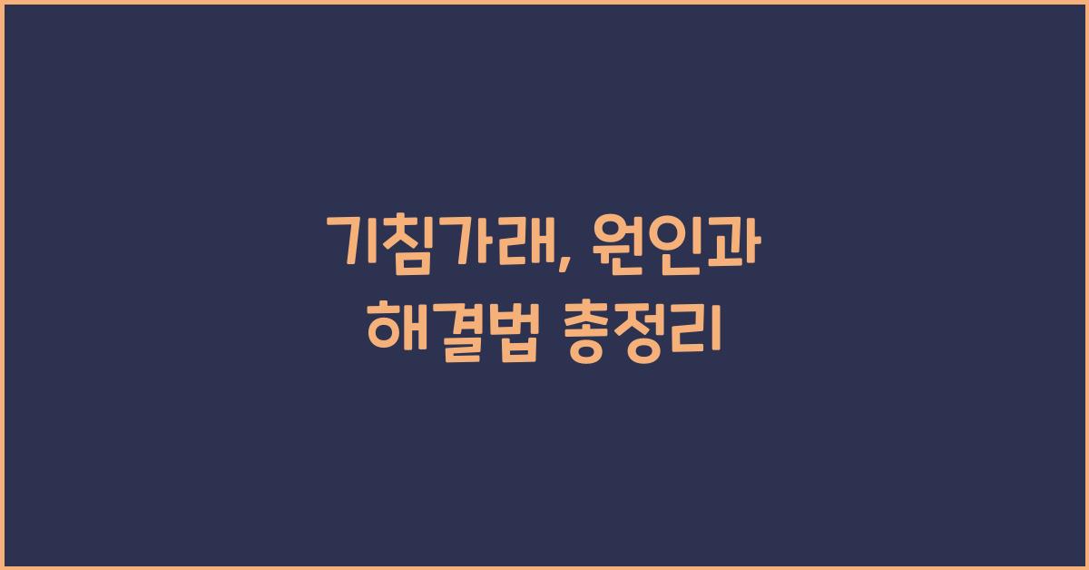 기침가래