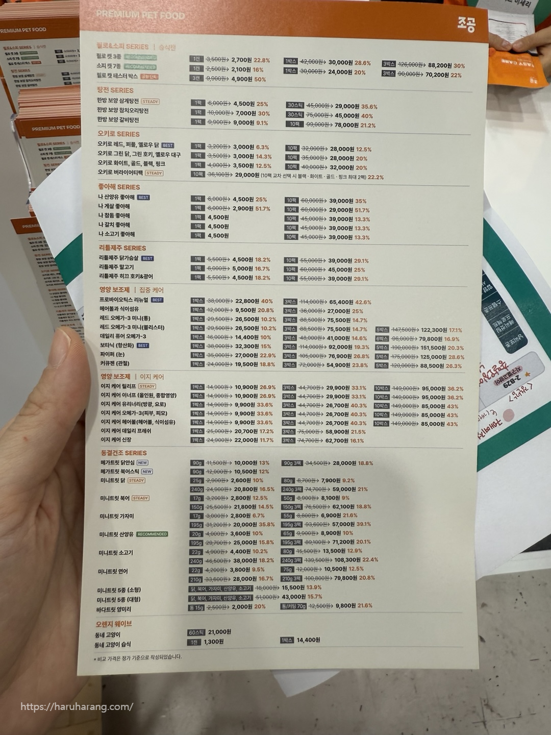 조공 궁팡 가격표, 분기할인과 할인율 비슷함