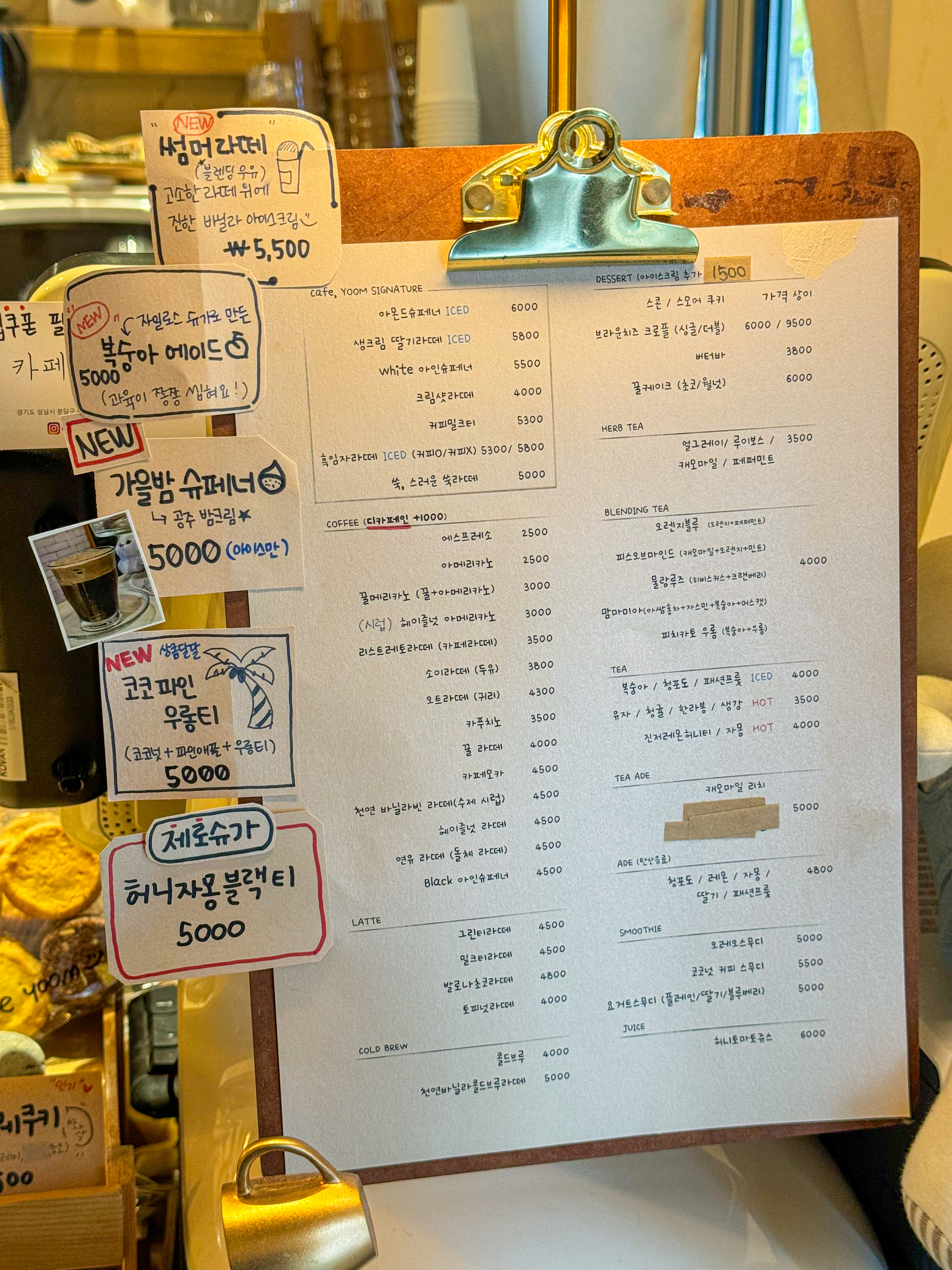카페윰메뉴판