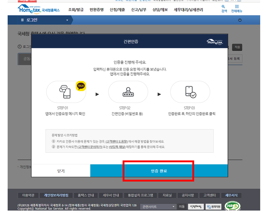 연말정산_간소화자료_일괄제공서비스_PC이용방법(5)