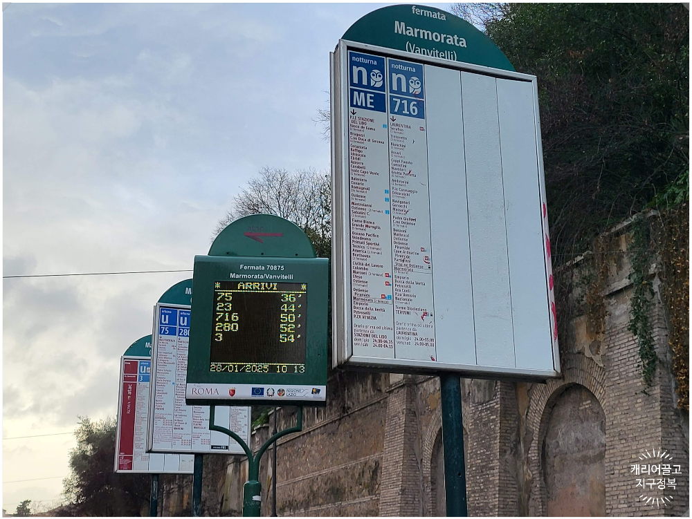 로마 진실의 입과 발렌타인 성당