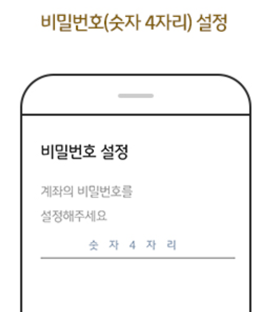 KB증권 비대면 계좌개설