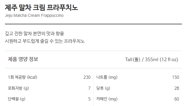 스타벅스 메뉴 추천