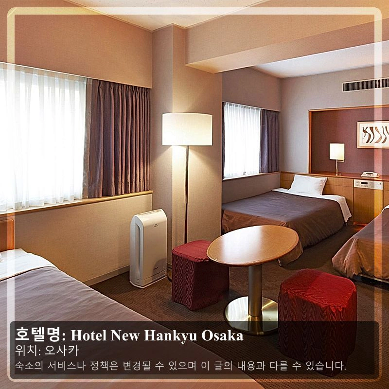 Hotel New Hankyu Osaka_2