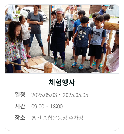 강원n 홍천 산나물축제