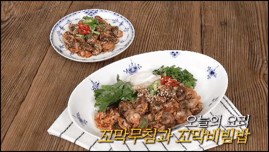 꼬막무침 꼬막비빔밥
