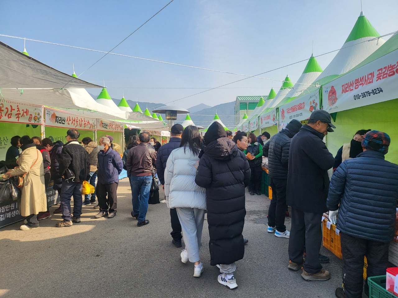 2024 지리산 산청곶감 축제와 전국 주부 가요 열전
