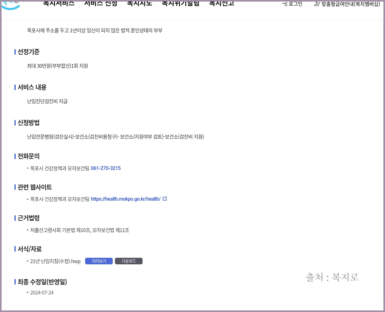 난임 지원