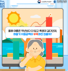 에너지 바우처 신청 자격 방법