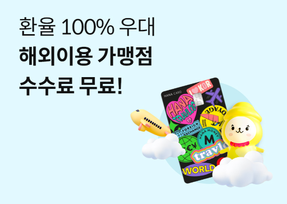 트래블로그