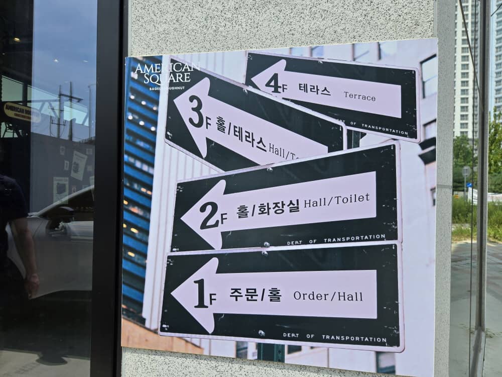 송도 아메리칸스퀘어