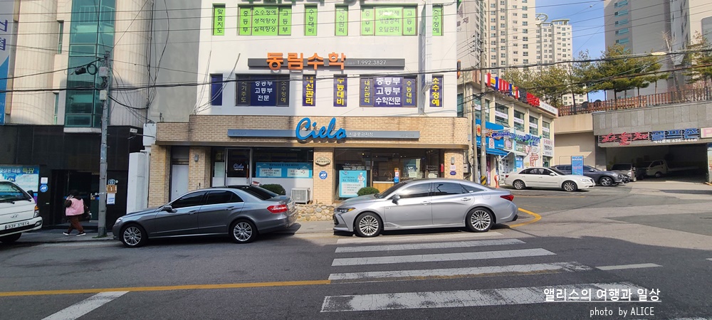 부산 남천동 빵지순례 베이커리 추천, 시엘로 과자점