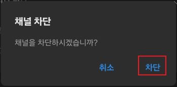 광고 카톡 차단하기 및 친구 차단 해제