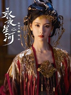 [중드다시보기추천] 영야성하 등장인물 천두링