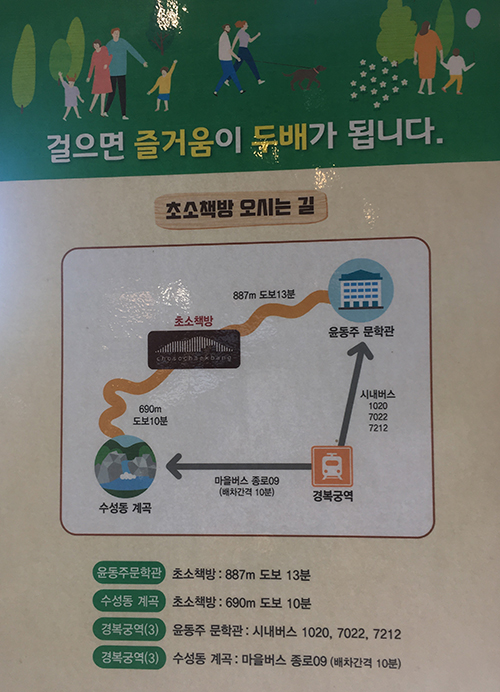 초소책방-오시는-길-지도