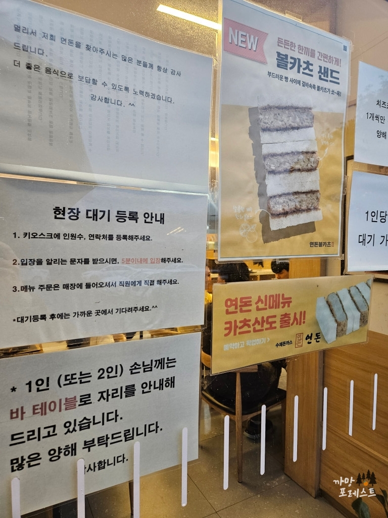 중문 연돈 대기방식