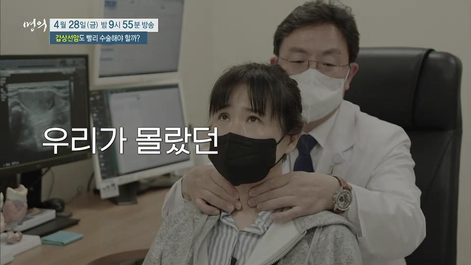 명의 갑상선 기능 항진증, 저하증 이어 발병한 결절, 갑상선암 검사 비용 방법