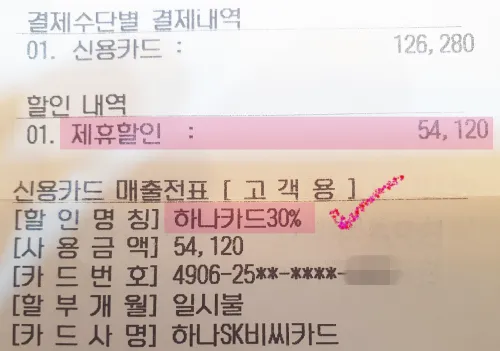 아웃백-30%-제휴할인-영수증