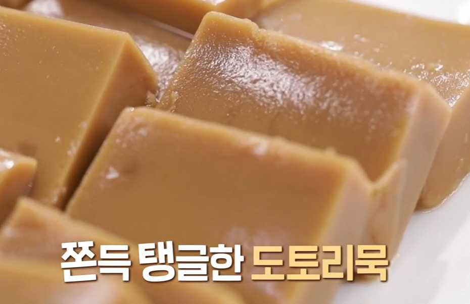 알토란 도토리묵