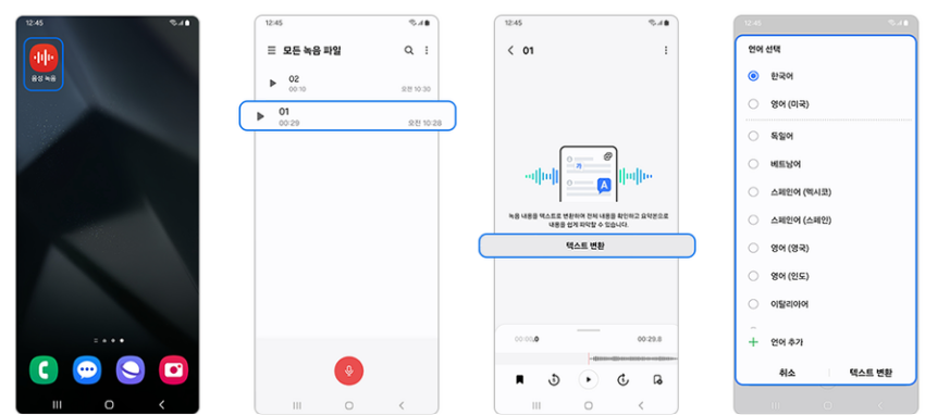 4. AI 텍스트 변환 기능 사용하기