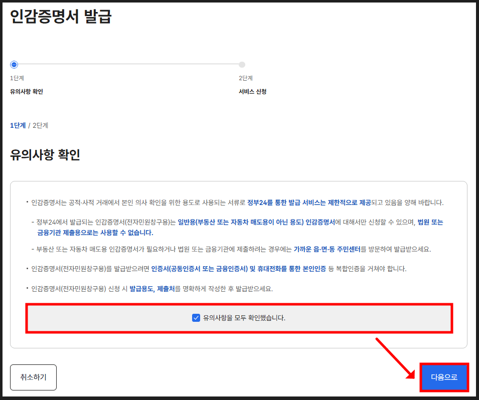 인감증명서