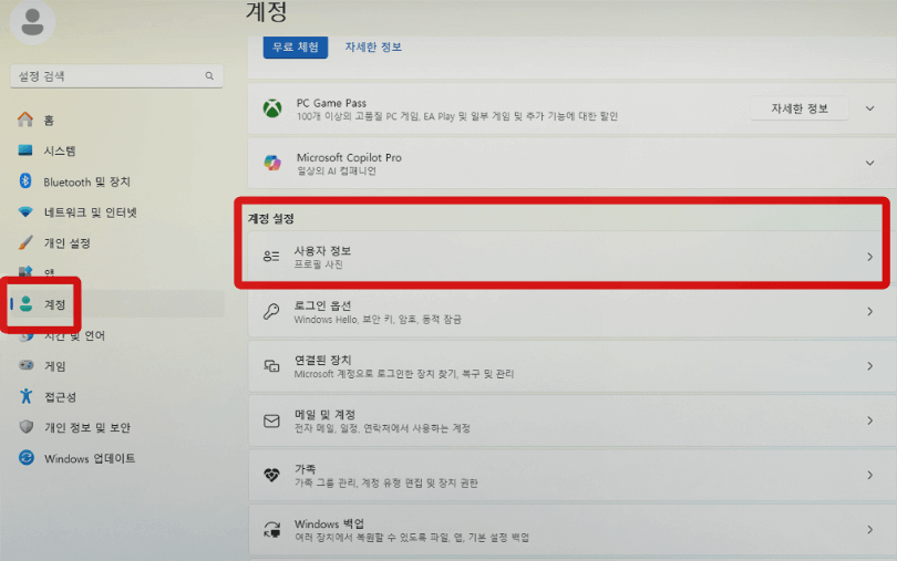 로컬 계정 전환