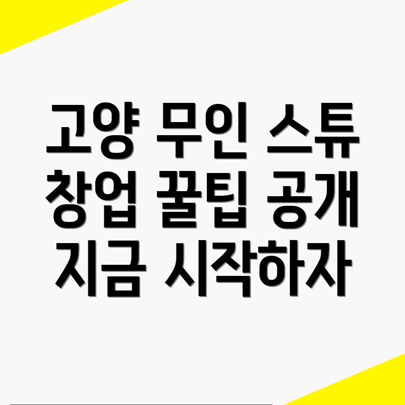 무인 스튜디오