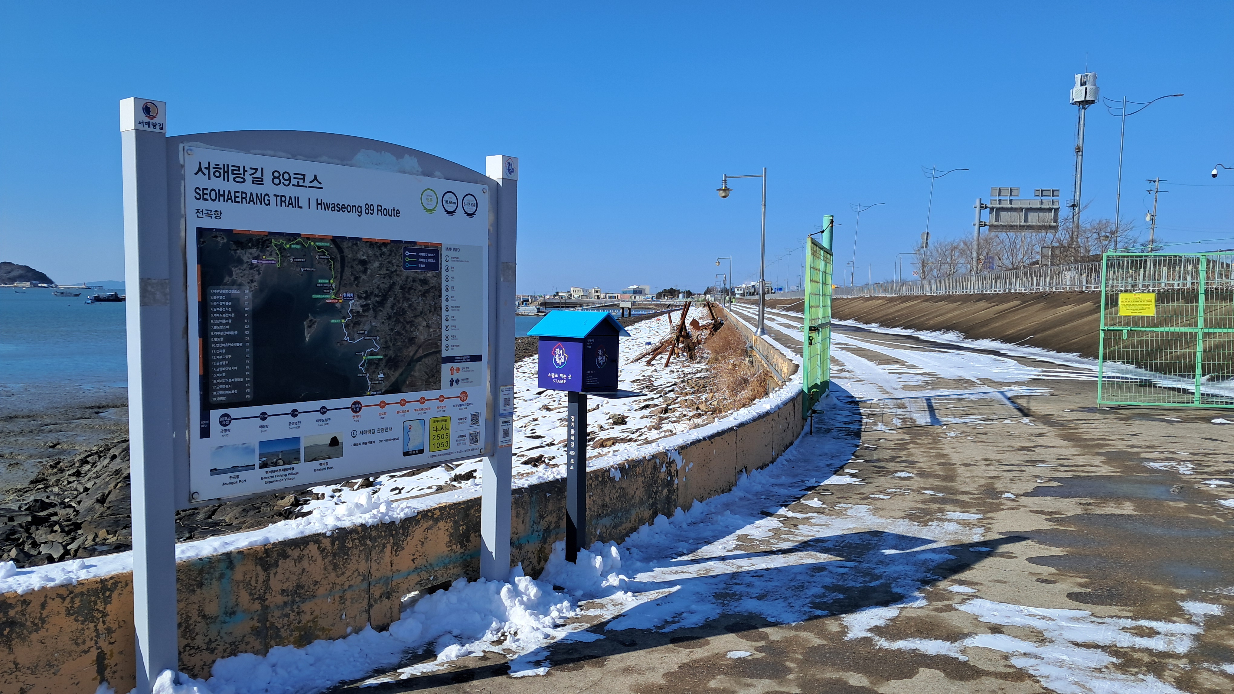 경기둘레길 전곡항 스탬프함 위치