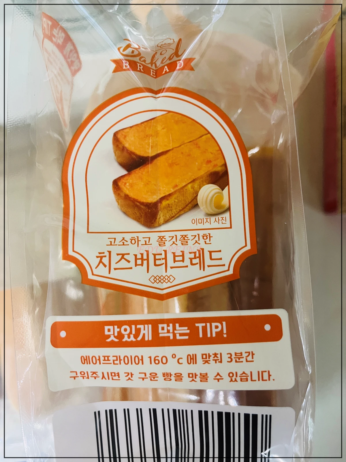 노브랜드-치즈버터브레드-먹는방법