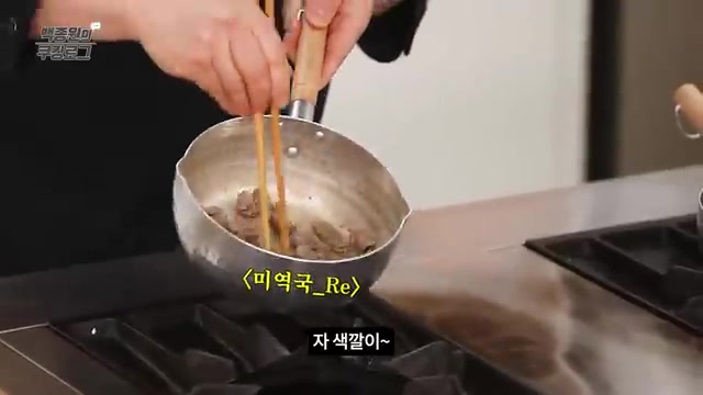 백종원 소고기미역국