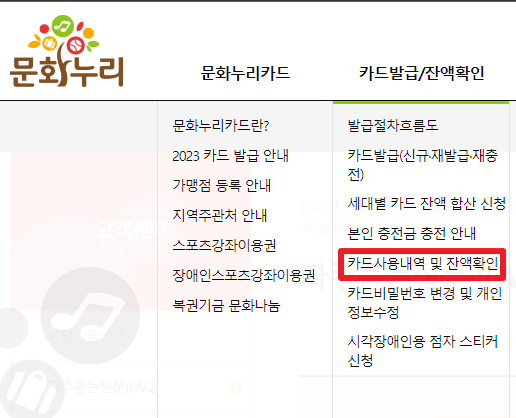 잔액조회 메뉴