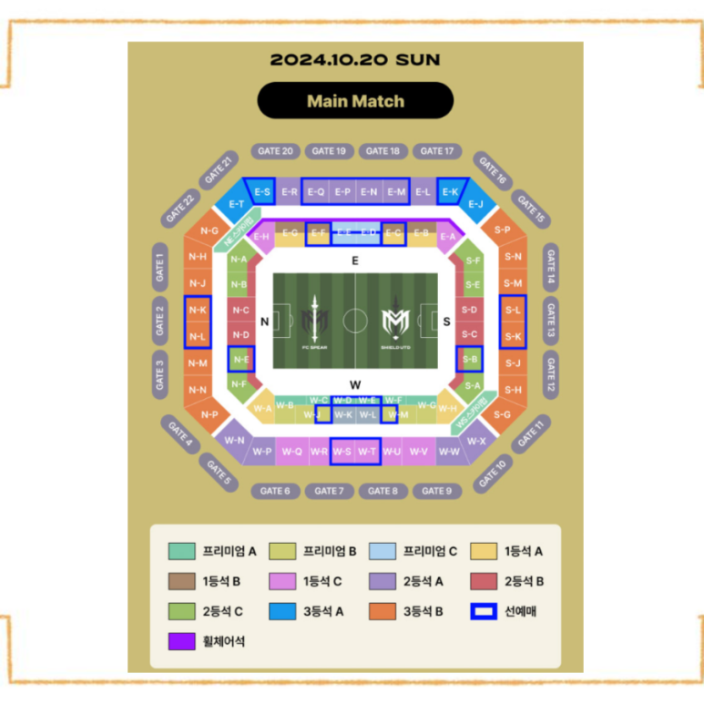 넥슨 아이콘매치