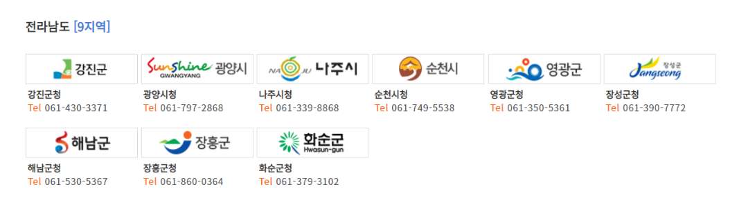신청가능지역