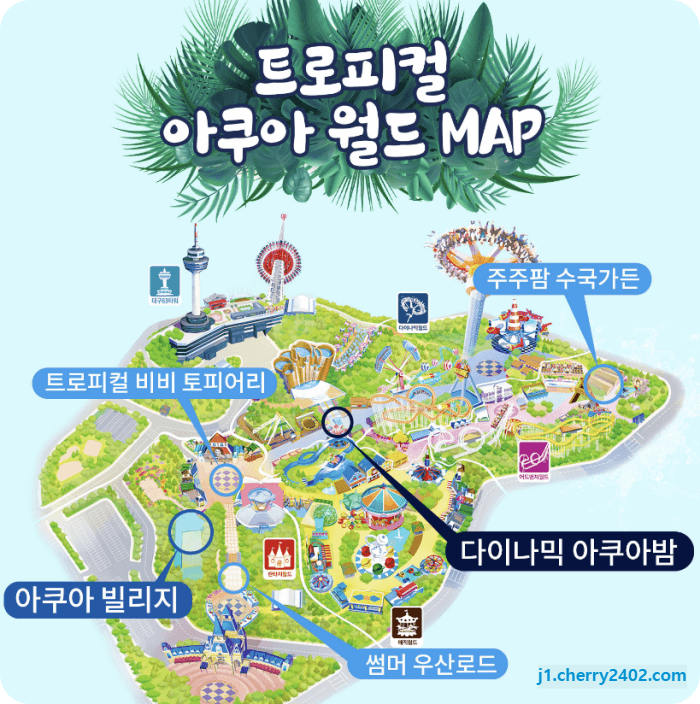 대구 이월드 여름축제_트로피컬 아쿠아월드 지도
