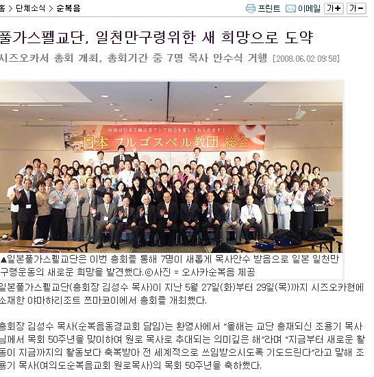 풀가스펠교단 기사