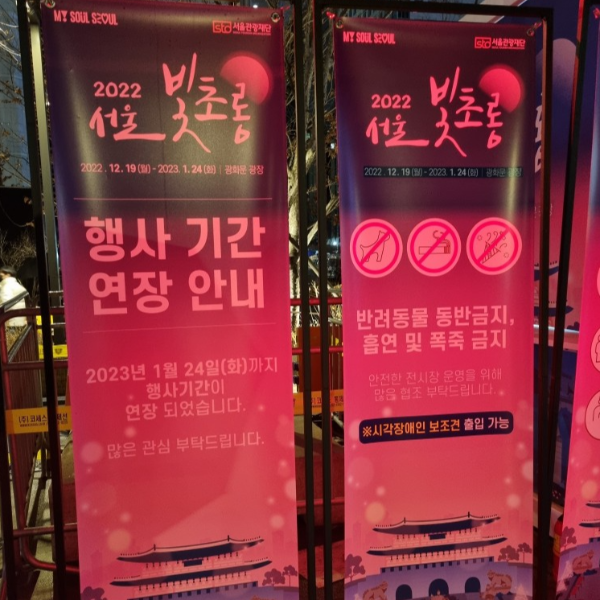 광화문 빛초롱 마켓