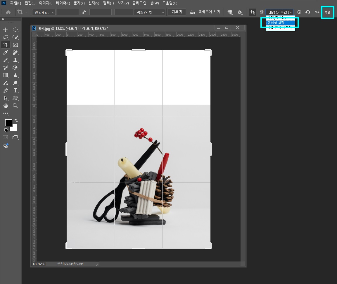 포토샵배경늘리기5